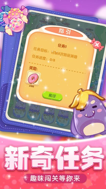 保卫甜品—全新单机塔防游戏游戏截图