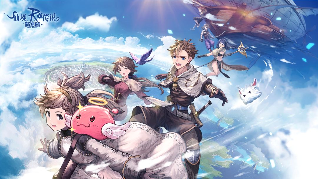 仙境传说：新启航截图