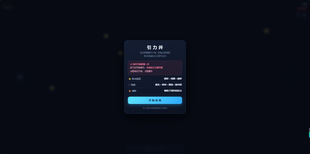 不要松手游戏截图