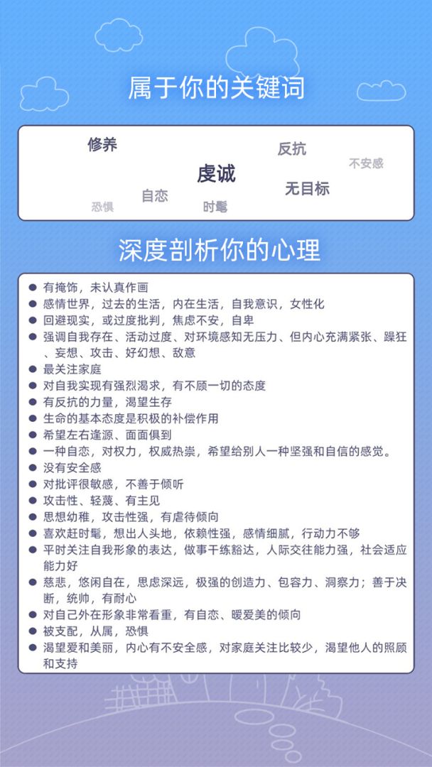 百分之一:房树人游戏截图