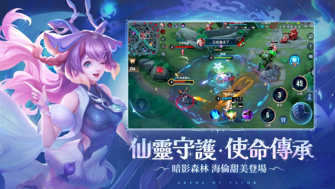 Garena 傳說對決：傳說日版本游戏截图