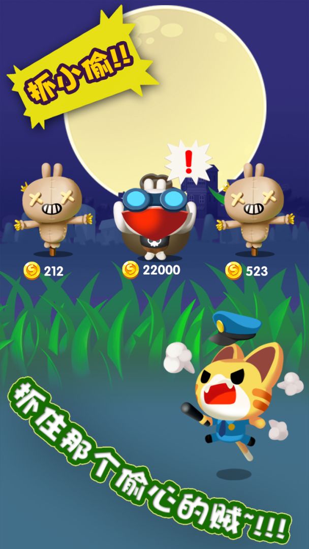 跳跳旅行游戏截图