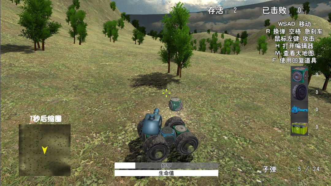 世纪坦克游戏截图