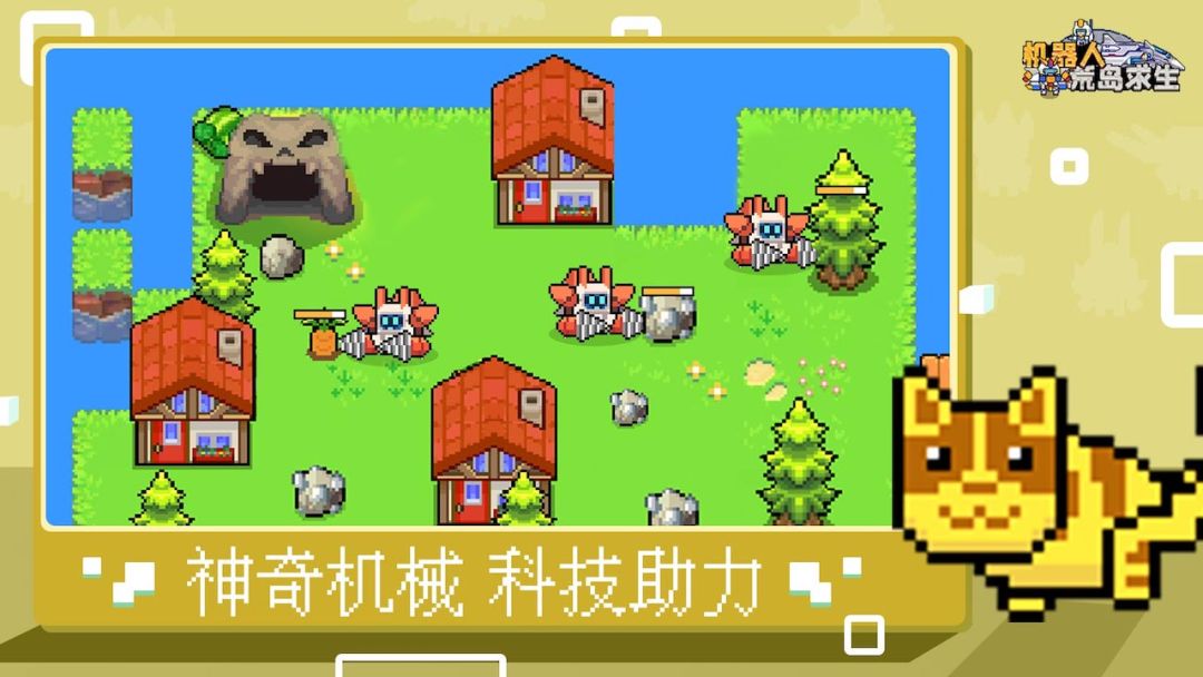 荒岛求生模拟器游戏截图