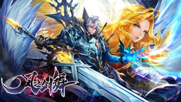 《风之剑舞》付费删档测试结束公告