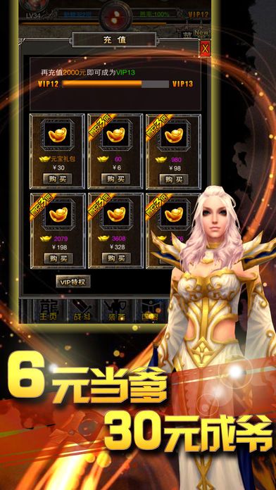 裁决之刃-传奇争霸挂机游戏游戏截图