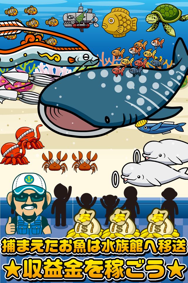 バーコードすいぞく館~お魚をスキャンしてあつめよう♪~游戏截图