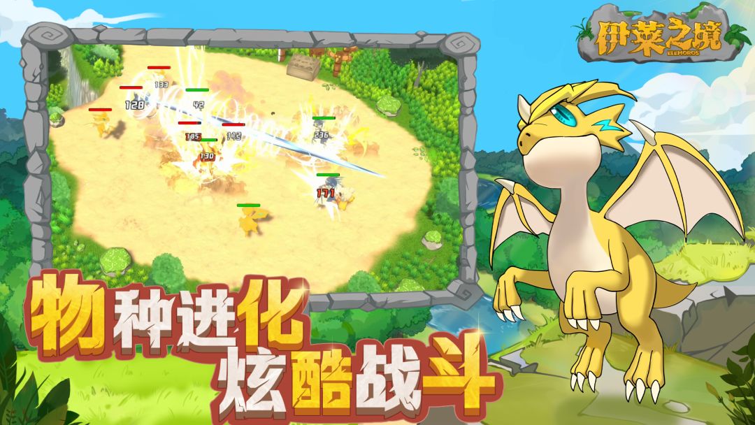 伊莱之境游戏截图