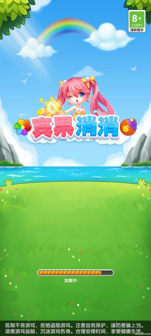 宾果消消游戏截图