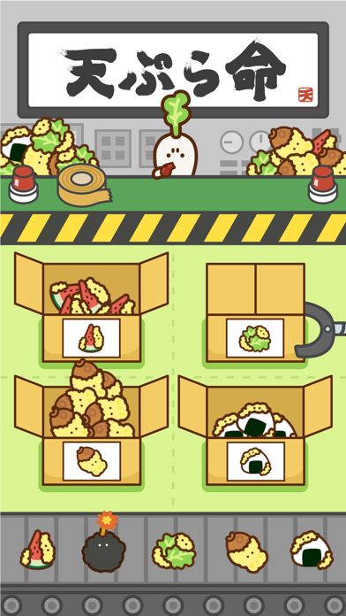 てんあげ ～天ぷらアゲアゲ～游戏截图