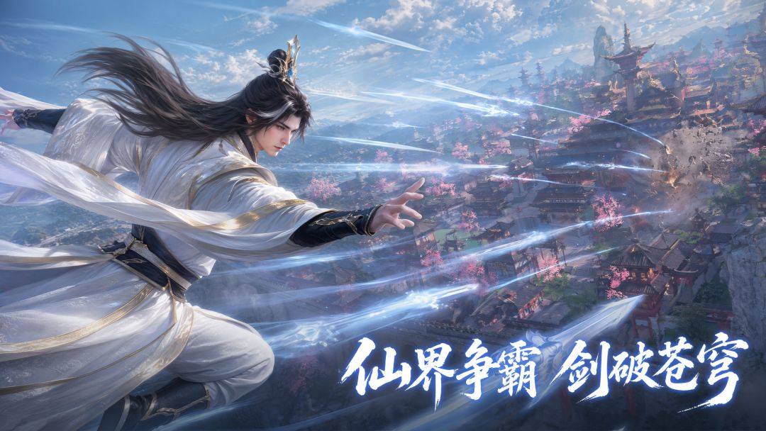 仙剑苍穹游戏截图