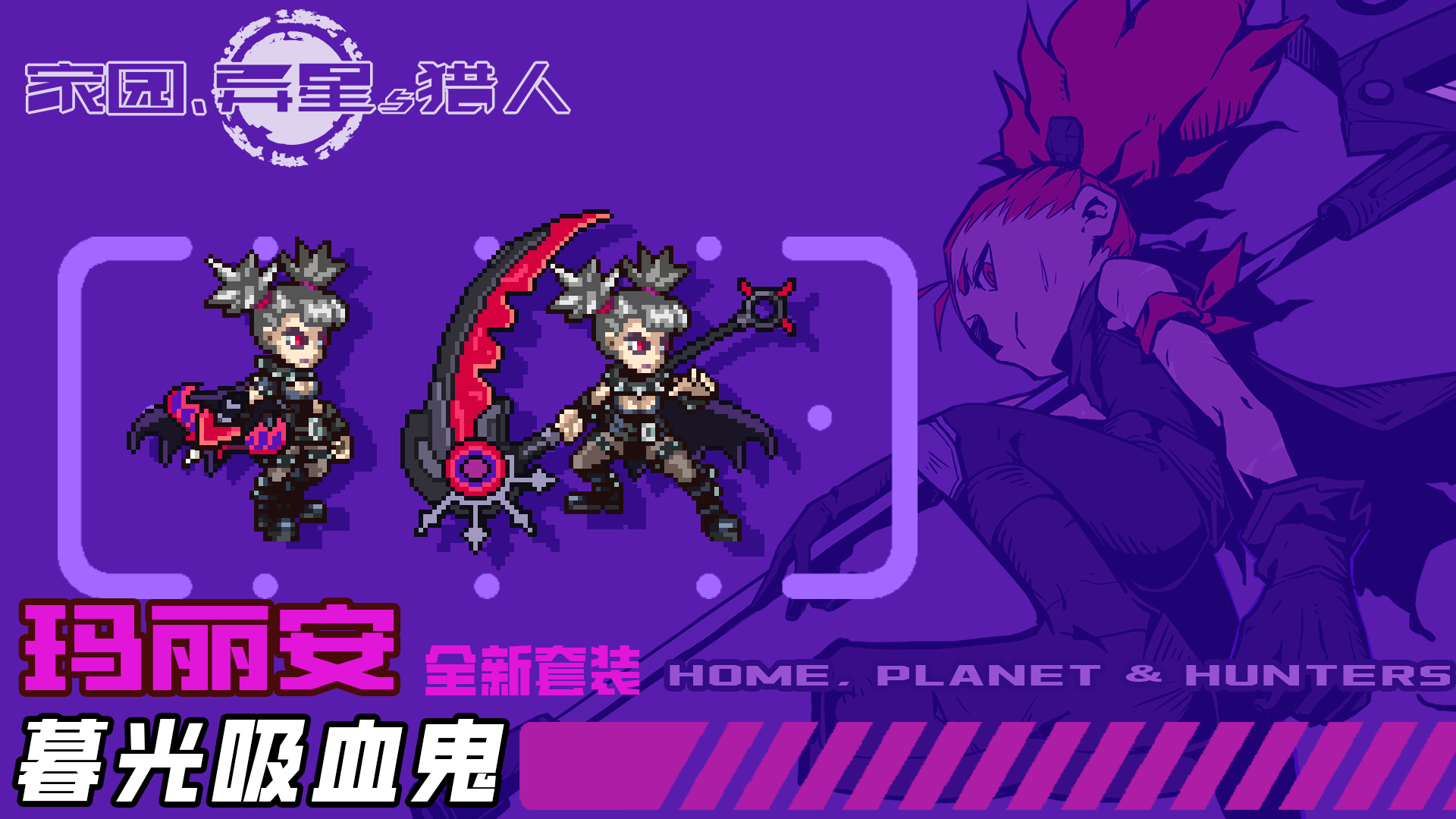 【肉鸽之塔】：暮光使徒玛丽安