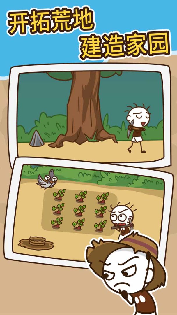 史小坑漂流记游戏截图