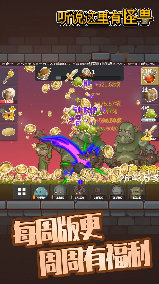 听说这里有怪兽游戏截图