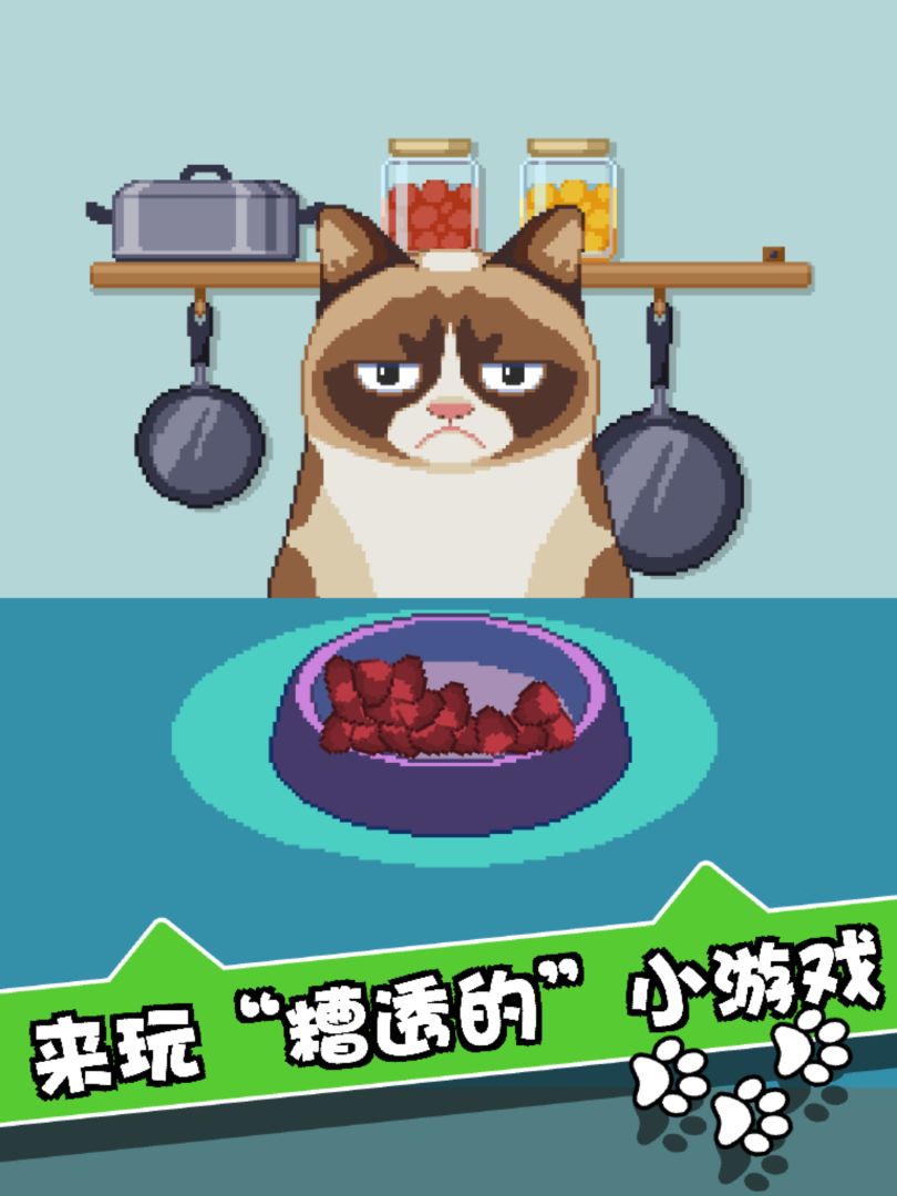 我的猫大人游戏截图