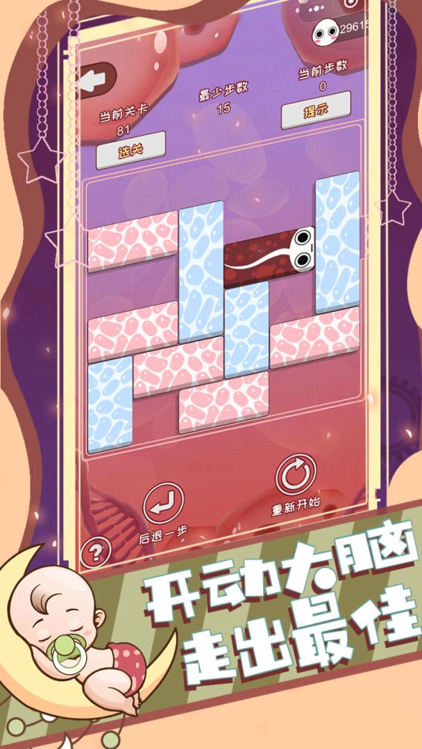 每个人曾经都是赢家游戏截图