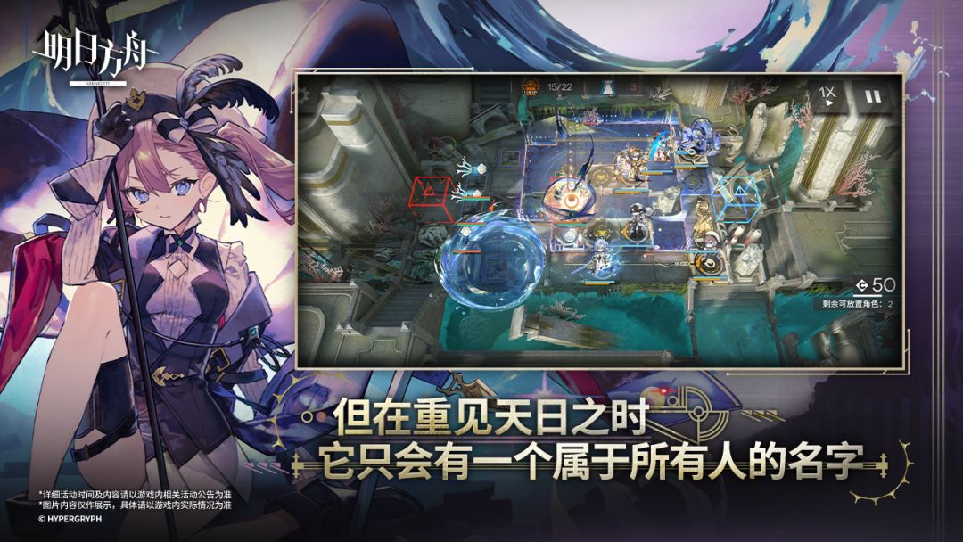 明日方舟游戏截图