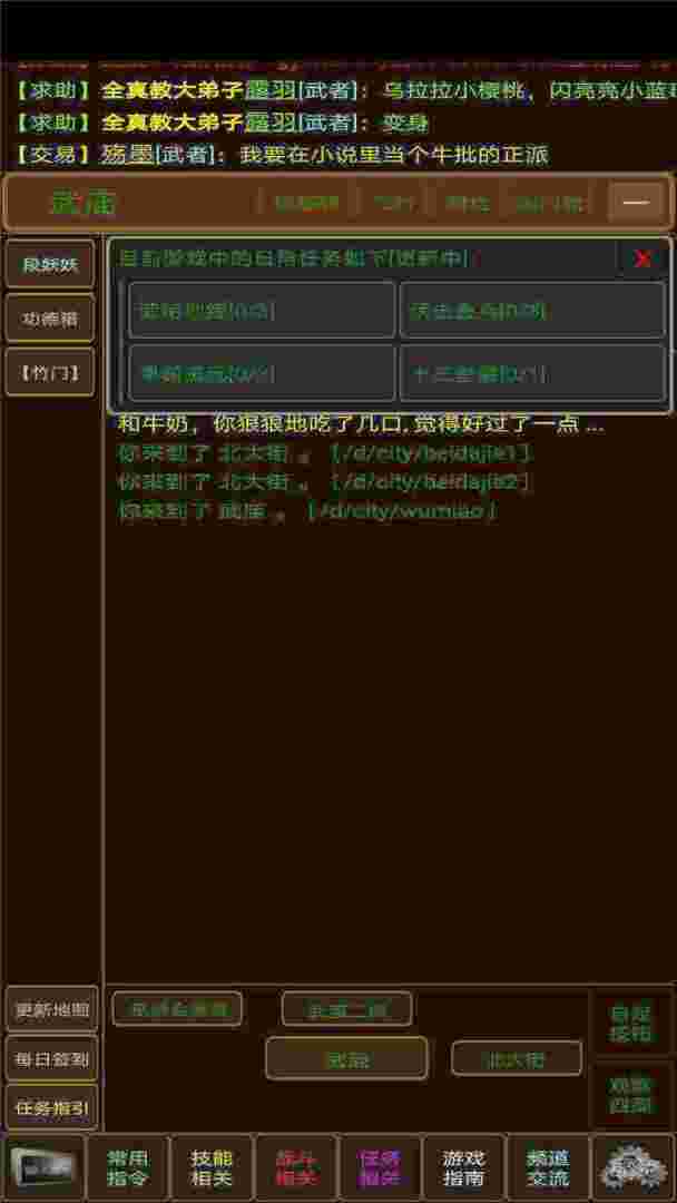 侠骨丹心游戏截图