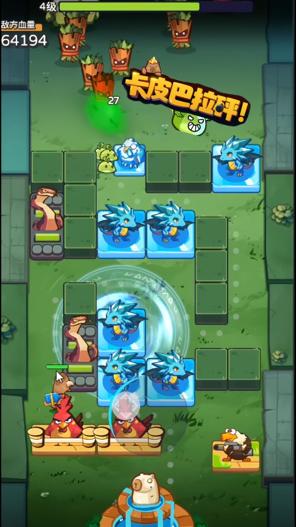 卡皮巴拉砰！（TapTap测试版）游戏截图