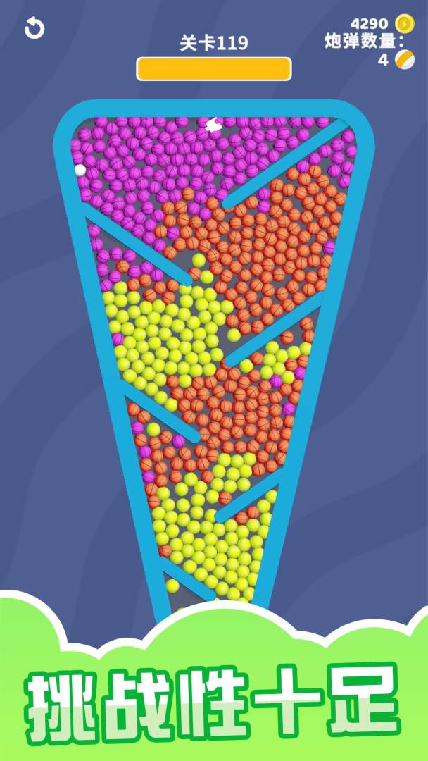 球球别挤了游戏截图