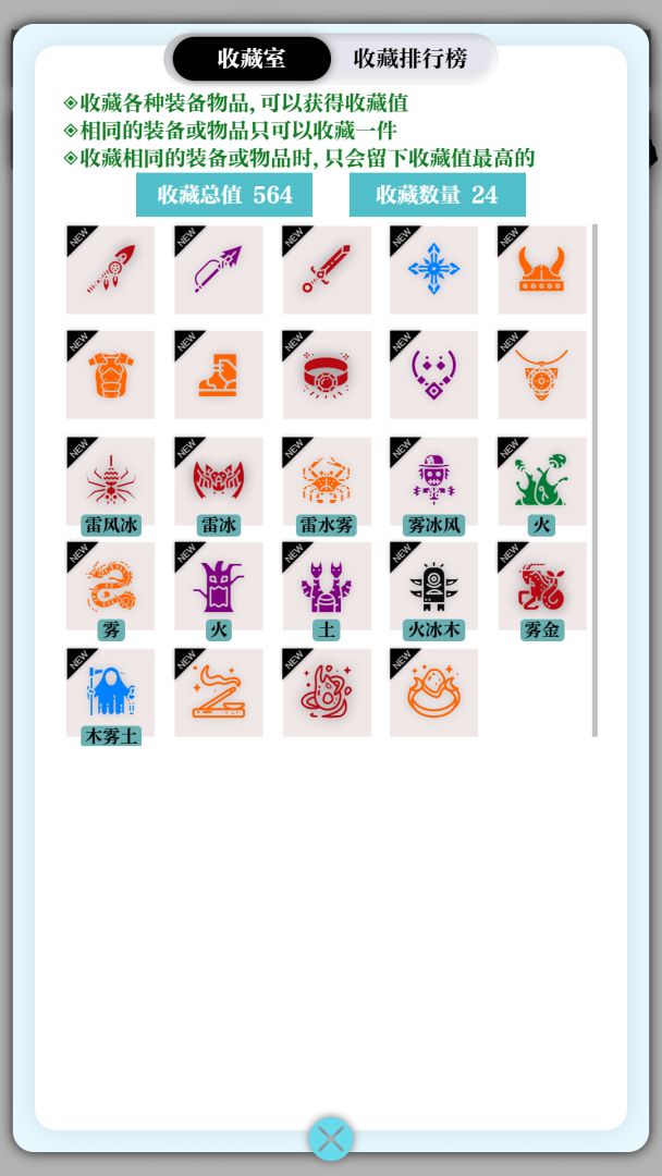 一击入魂游戏截图