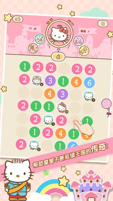 Hello Kitty 公主与女王游戏截图