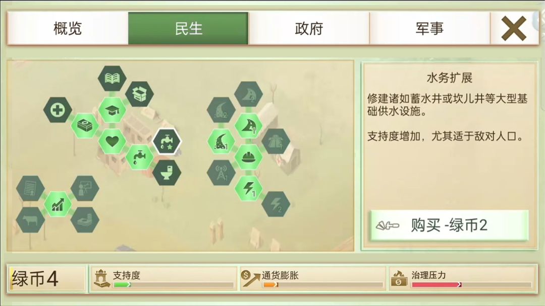 代号：和平公司游戏截图