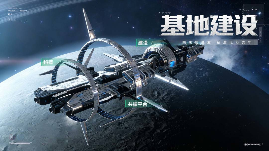 亿万光年游戏截图