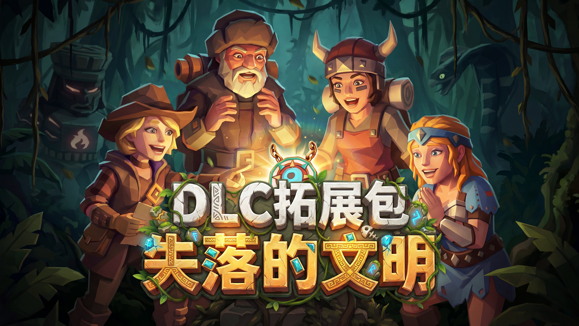 失落的文明