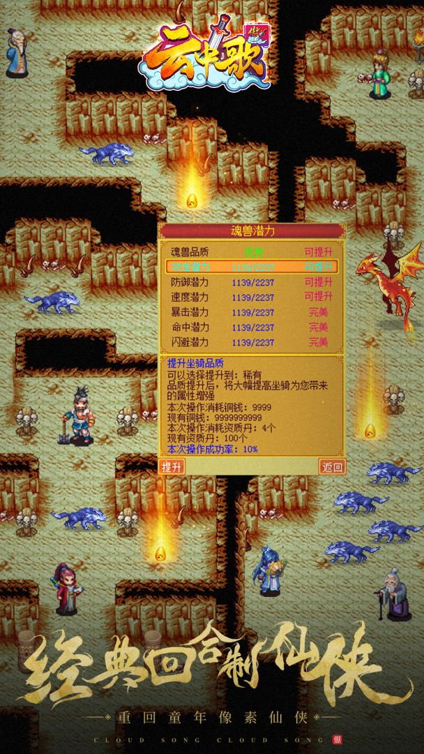 云中歌游戏截图