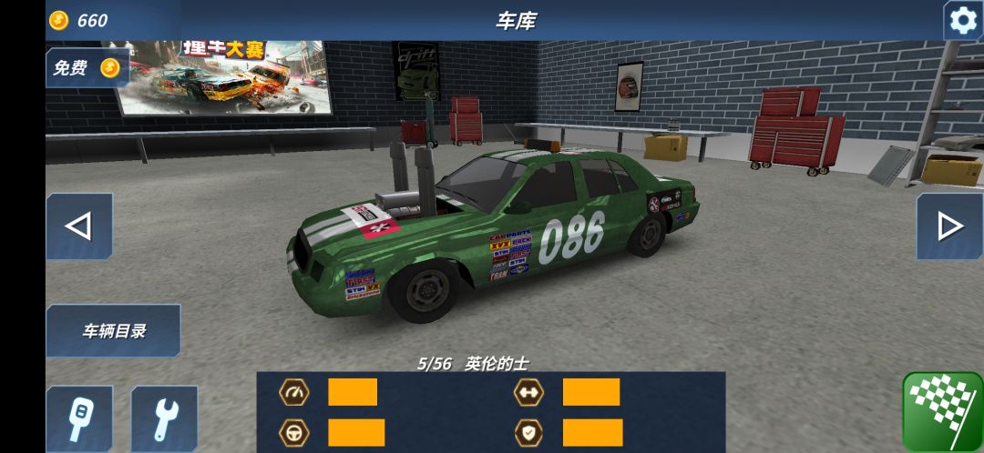 命运之城游戏截图