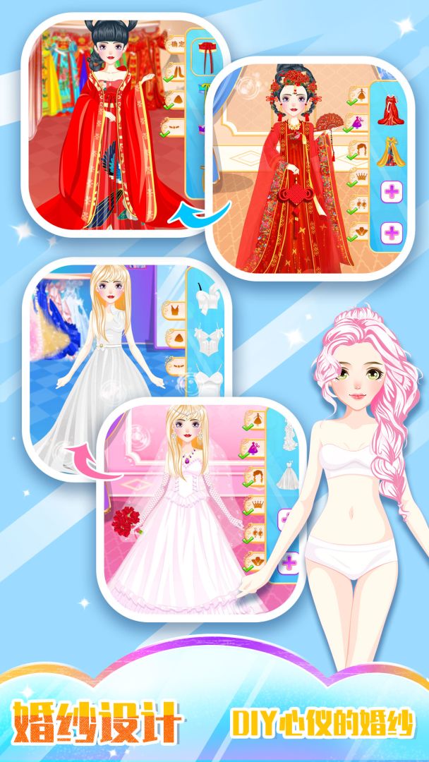 公主游戏游戏截图