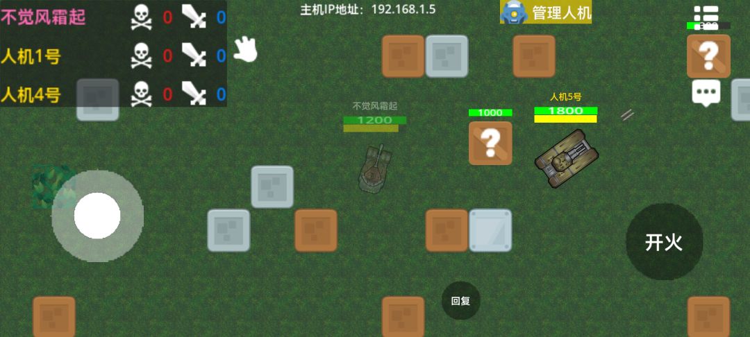 坦克大战游戏截图