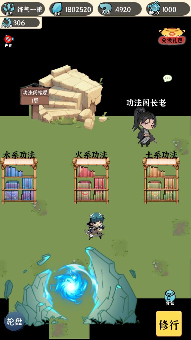 法宝传说(TapTap测试版)游戏截图