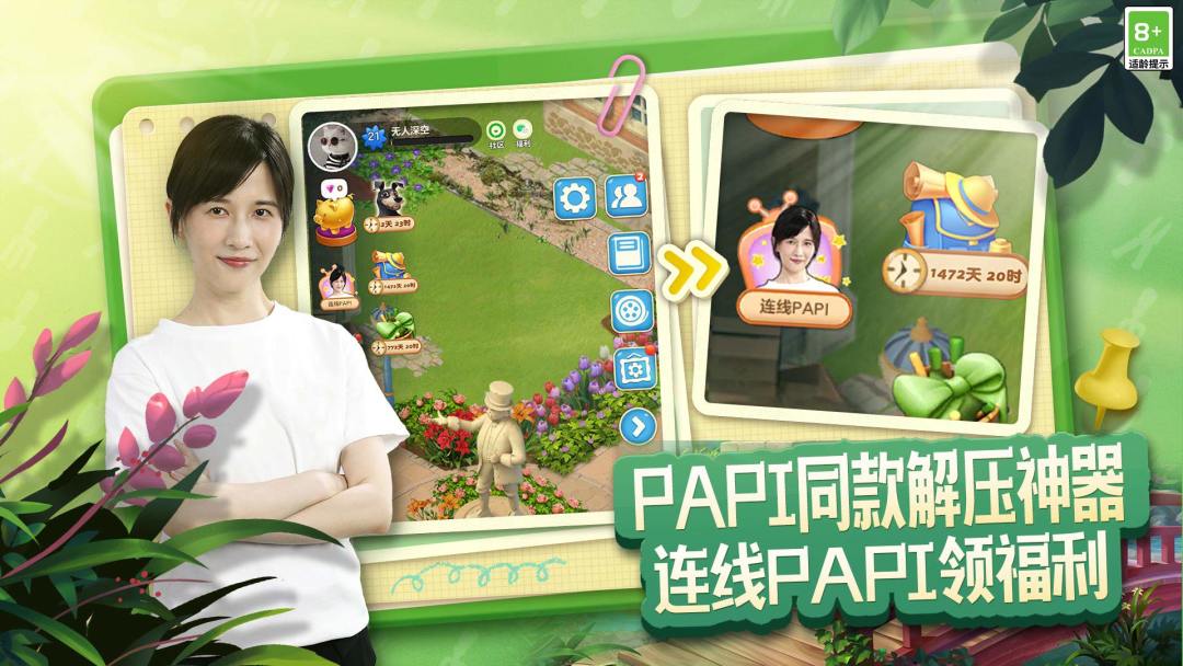 庄园合合游戏截图