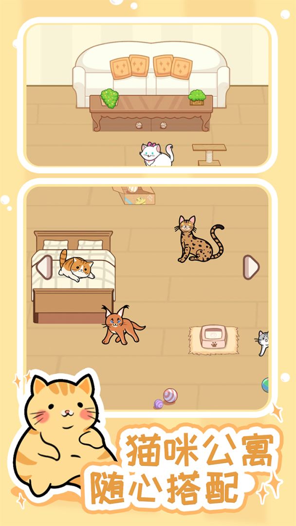 解压猫咪游戏截图