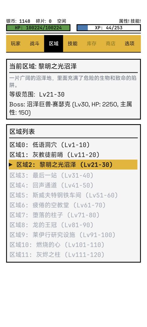 边境佣兵游戏截图