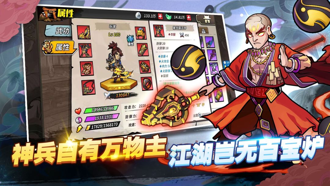 我不是魔头游戏截图