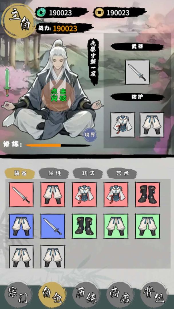 我在仙界搜打撤游戏截图