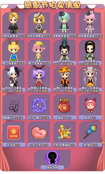 感恩节！邀您参加《推理学院》首届拍卖会