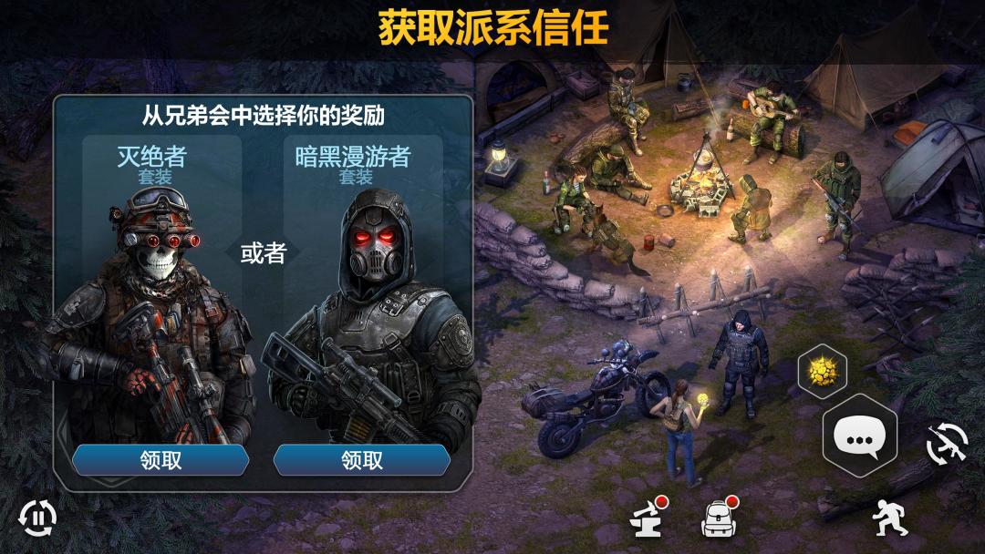 僵尸的黎明：生存在线 (Dawn of Zombies)游戏截图