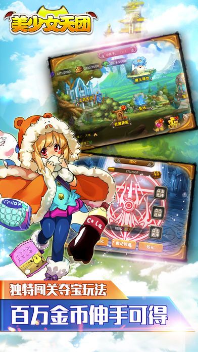 美少女天团-集结二次元战斗萌娘游戏截图