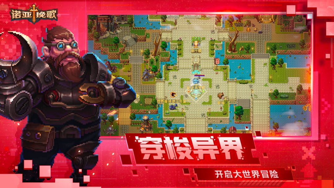 诺亚挽歌游戏截图