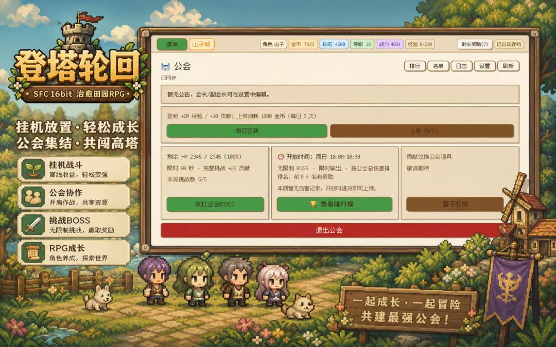 登塔轮回游戏截图