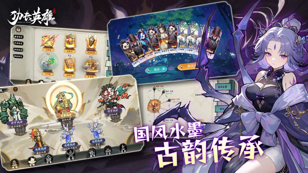 功夫英雄游戏截图