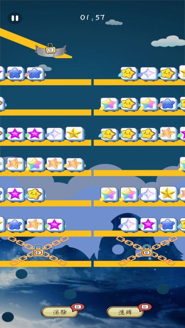 天鼎快看游戏截图