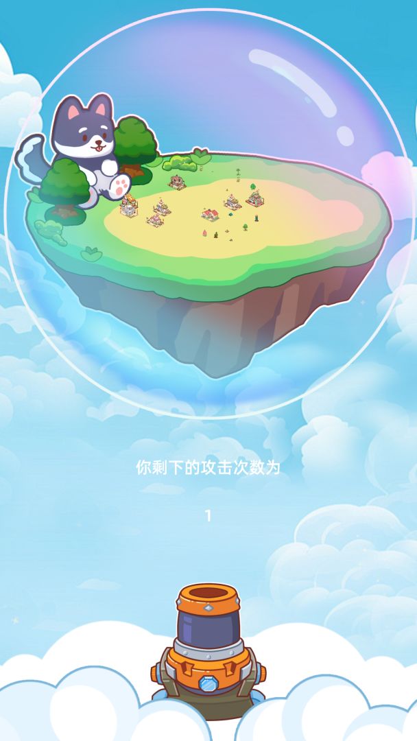 开局一只狗游戏截图