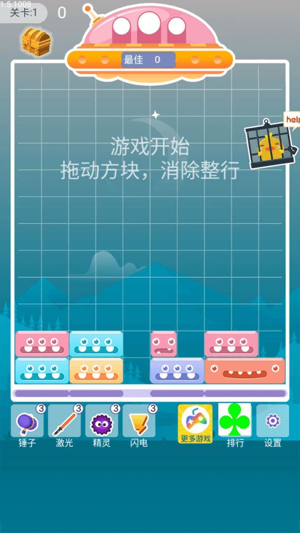 开心消一消游戏截图