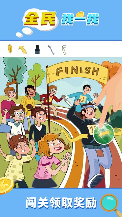 全民找一找游戏截图