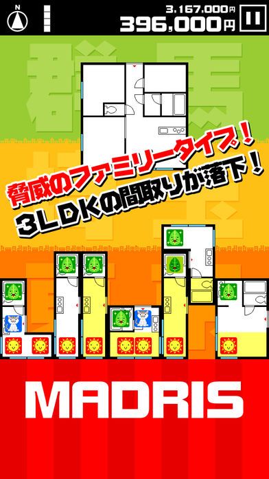 間取りパズル マドリス游戏截图